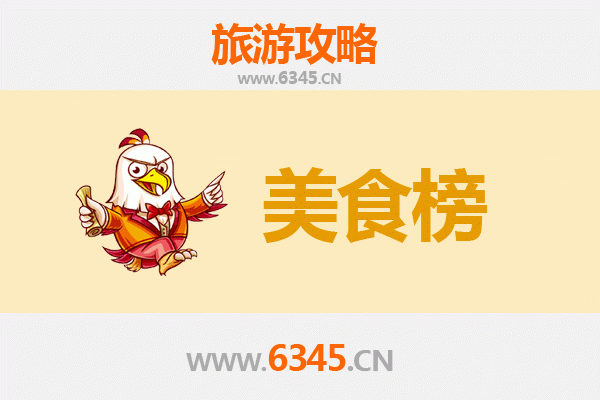 保定满城美食排行榜前十名：资深博主带你吃遍地道风味