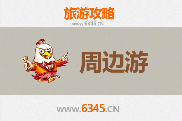保定满城周边游攻略：探索汉文化与自然奇观的完美之旅