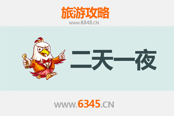 保定满城两天一夜深度游攻略：汉墓探秘与草莓采摘的完美之旅