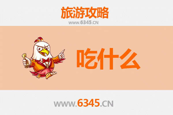 保定满城美食必吃清单